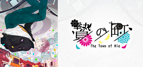 祭品小镇/The Town of Nie