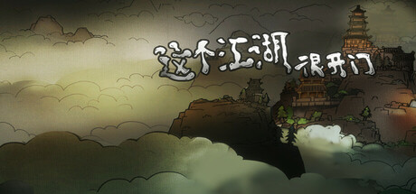 大宋烽烟/Song’s Fantasy