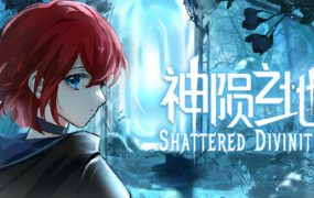 神陨之地/Shattered Divinities