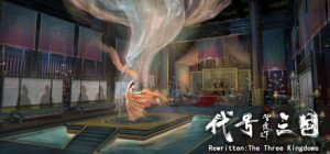 代号三国：龙起/The Three Kingdoms: Rebirth