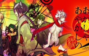 赤与灯皆有诡异 集册/Of the Red, the Light, and the Ayakashi Tsuzuri