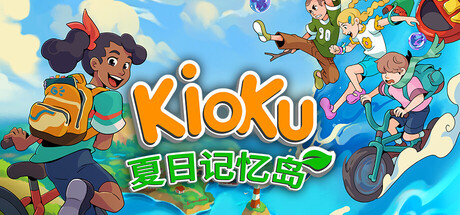 Kioku: 夏日记忆岛/Kioku: Last Summer