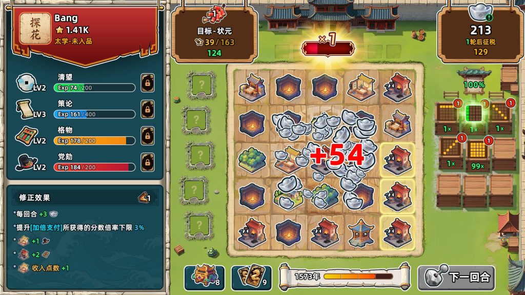 回到明朝升升官/Ming Dynasty: Cards & Court