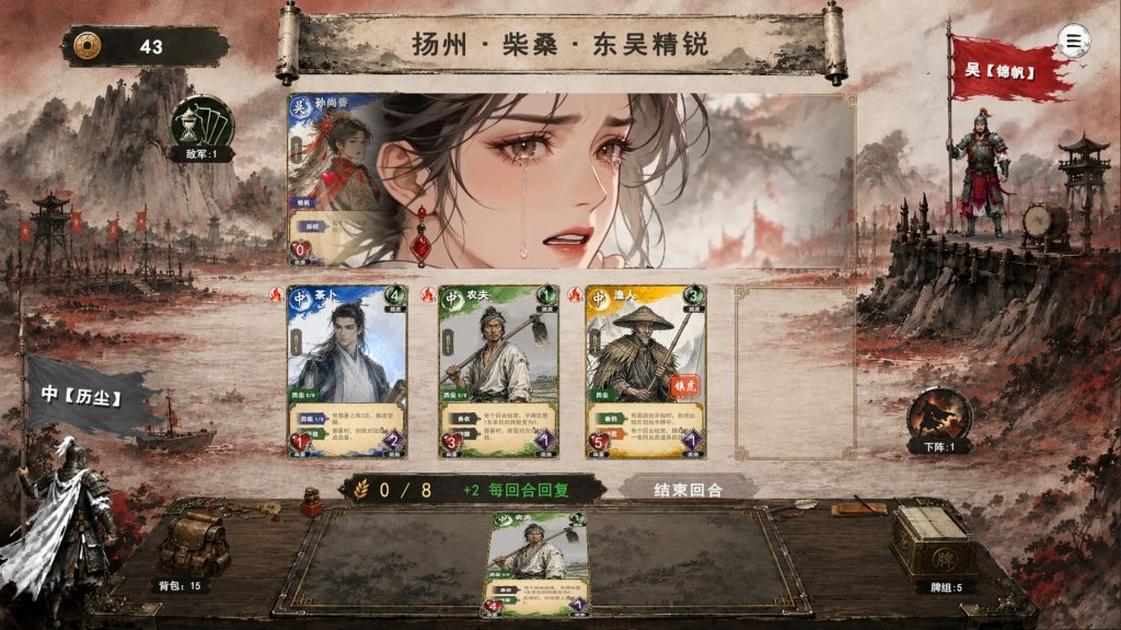三国义/Three Kingdoms:Yi