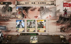 三国义/Three Kingdoms:Yi