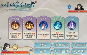 小小修仙者/Little Immortal Cultivator