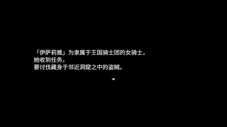 潜入欢乐城卢迪尔/Infiltrating Roudille