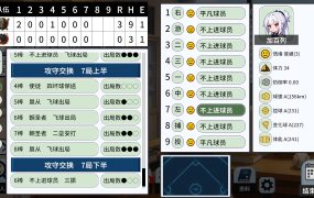 棒球观测者/Baseball Scouter
