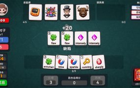 单词牌/English Vocab Rush