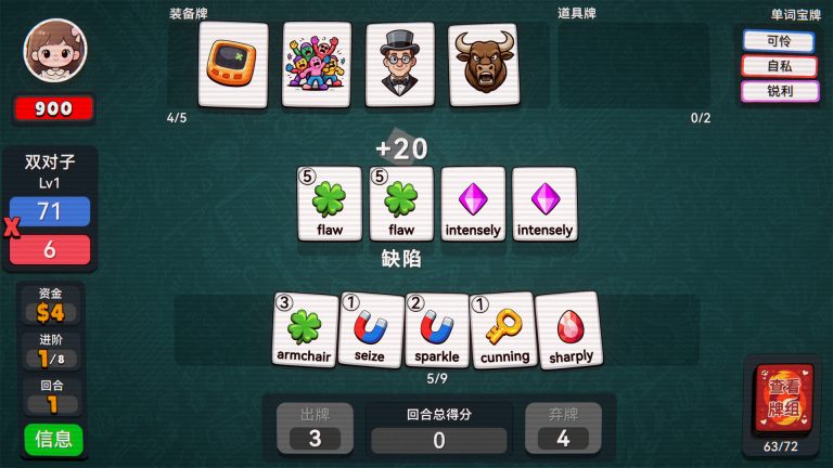 单词牌/English Vocab Rush