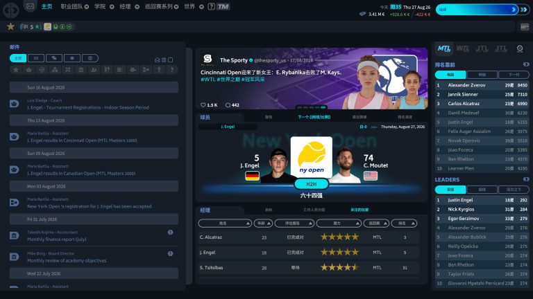 网球经理26/Tennis Manager 26