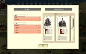 王国历史：三国/History of Kingdoms: Three Kingdoms
