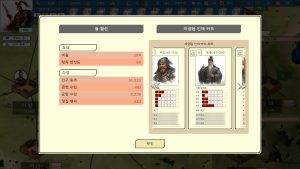 王国历史:三国/History of Kingdoms: Three Kingdoms