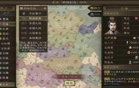 沙盘战争：三国/SandTable War: Three Kingdoms