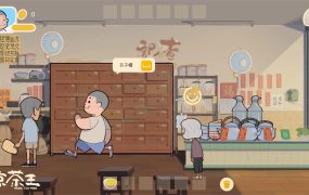 涼茶王/Herb Tea Man