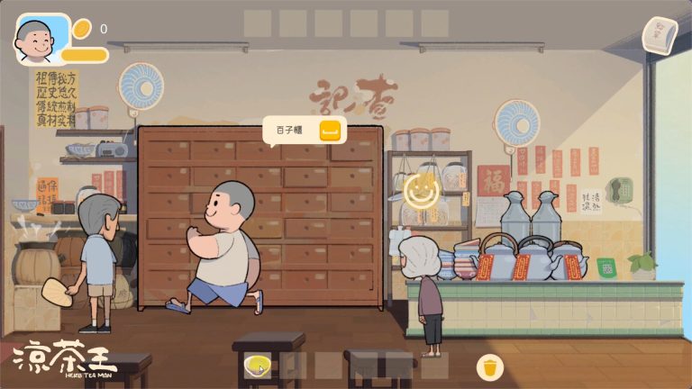 涼茶王/Herb Tea Man