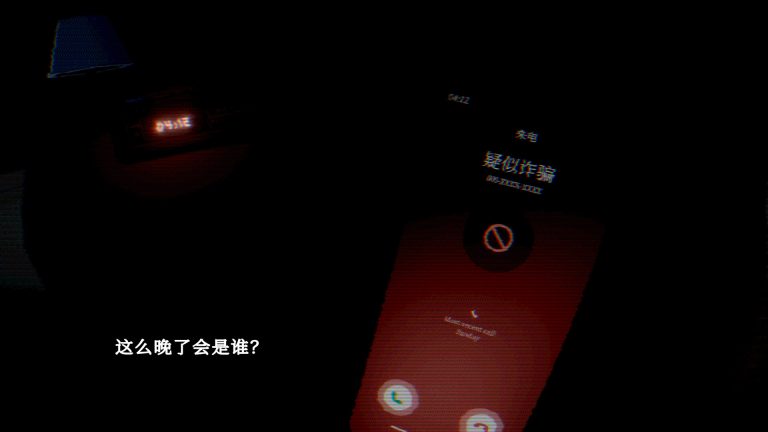最后的讲述:骚扰电话/The Last Tale Told: Spam