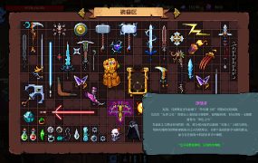 铸魂迷途/Soulforge Lost Path