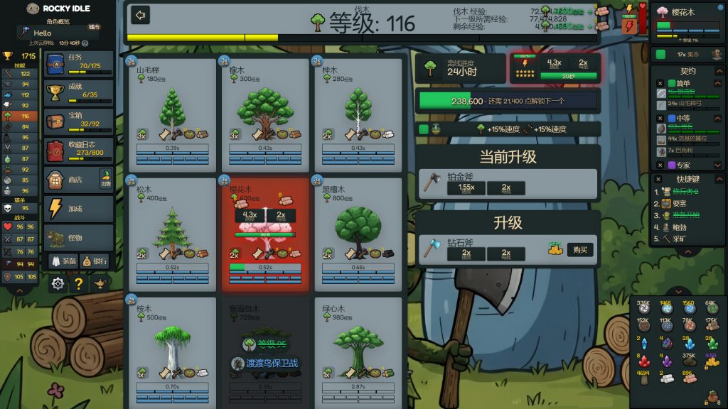 洛基放置/Rocky Idle