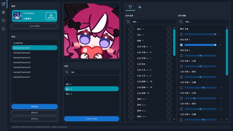 捏捏表情包/EmoteLab
