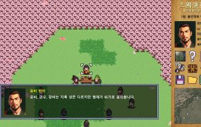 三国演义：汉朝再兴之梦/Three Kingdoms : Restoration of Han