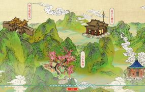 千里山河录/Qianli: The Vastscape Scroll