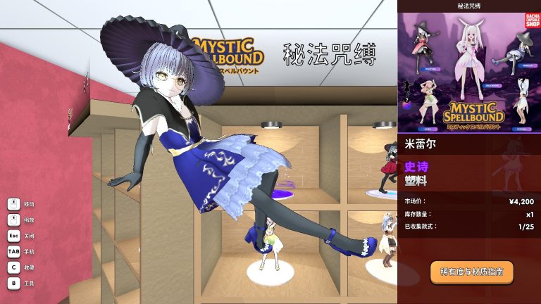秋叶原盲盒店模拟器/Gacha Capsule Shop Simulator – Akihabara