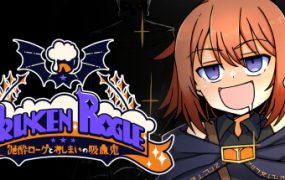Drunken Rogue: 酩酊侠盗与报废吸血鬼