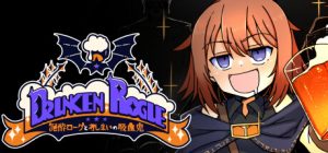 Drunken Rogue: 酩酊侠盗与报废吸血鬼