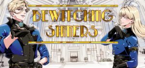 罪城奇旅/Bewitching Sinners