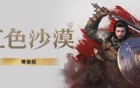 红色沙漠/Crimson Desert voices38