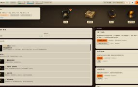 富豪榜：清算所/Rich List: The Order
                            新游发布