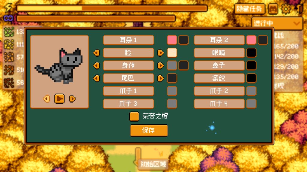 温馨踩叶/Cozy Crunch