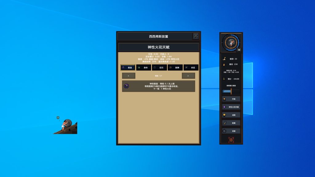 西西弗斯放置/Sisyphus Idle
                            新游发布