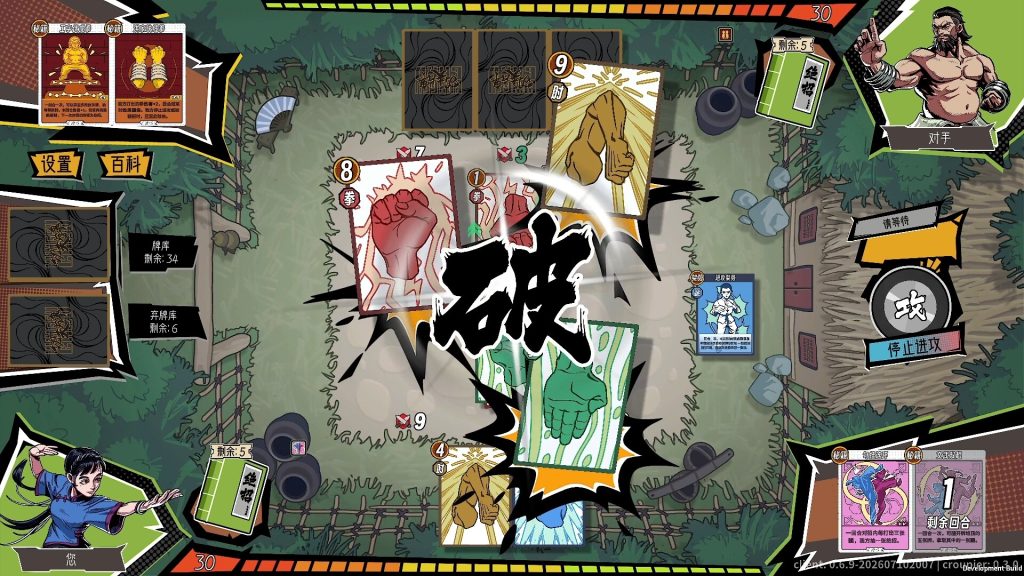 功夫牌/Kungfu Card