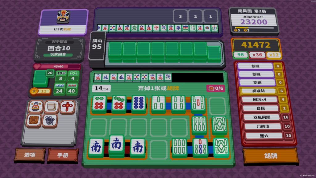 纵横麻将/Matrix Mahjong