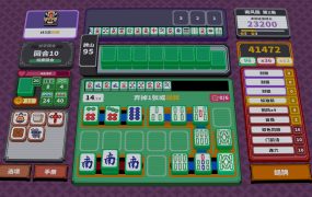 纵横麻将/Matrix Mahjong