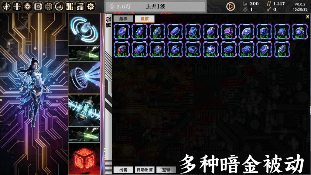 赛博女修/Idle Immortal Sentinel
新游发布