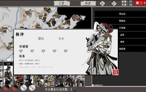 一百单九将/The 109th Hero