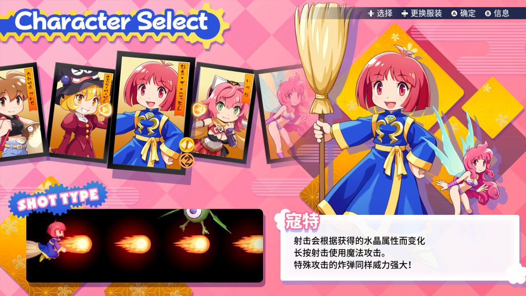 棉花小魔女:东方幻夜/COTTOn RockWithYou -ORIENTAL NIGHT DREAMS-