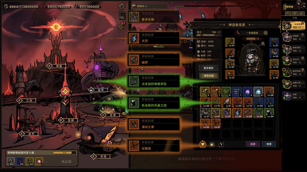 放置之路：古神复苏/Path of Idle: Old Gods Rising