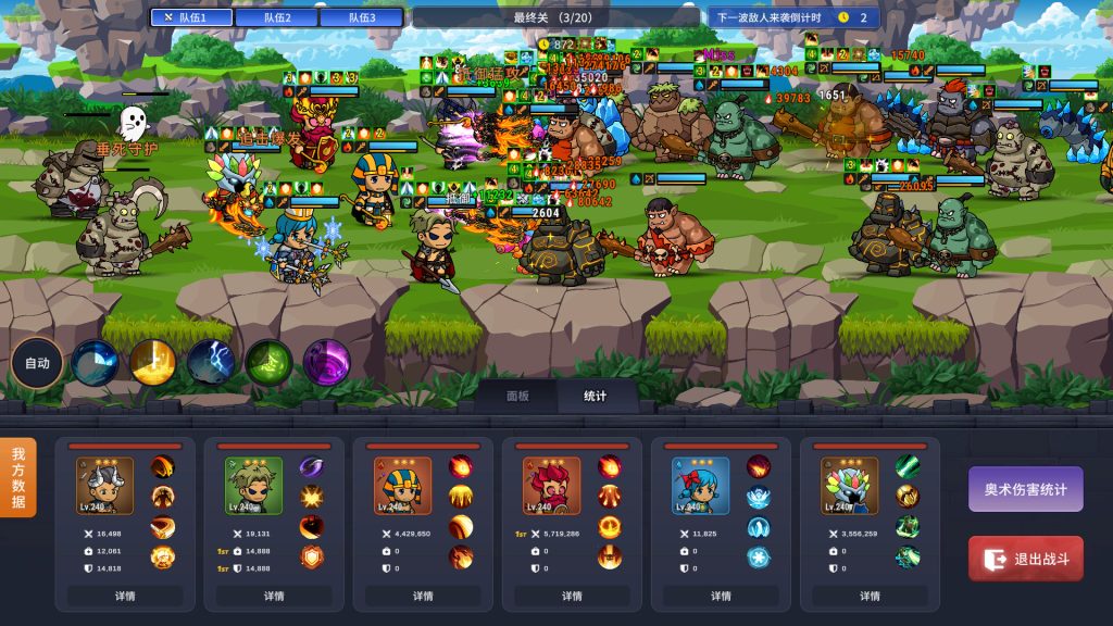 元素奇兵:英雄集结令/Elemental Master: Heroes Assemble
新游发布