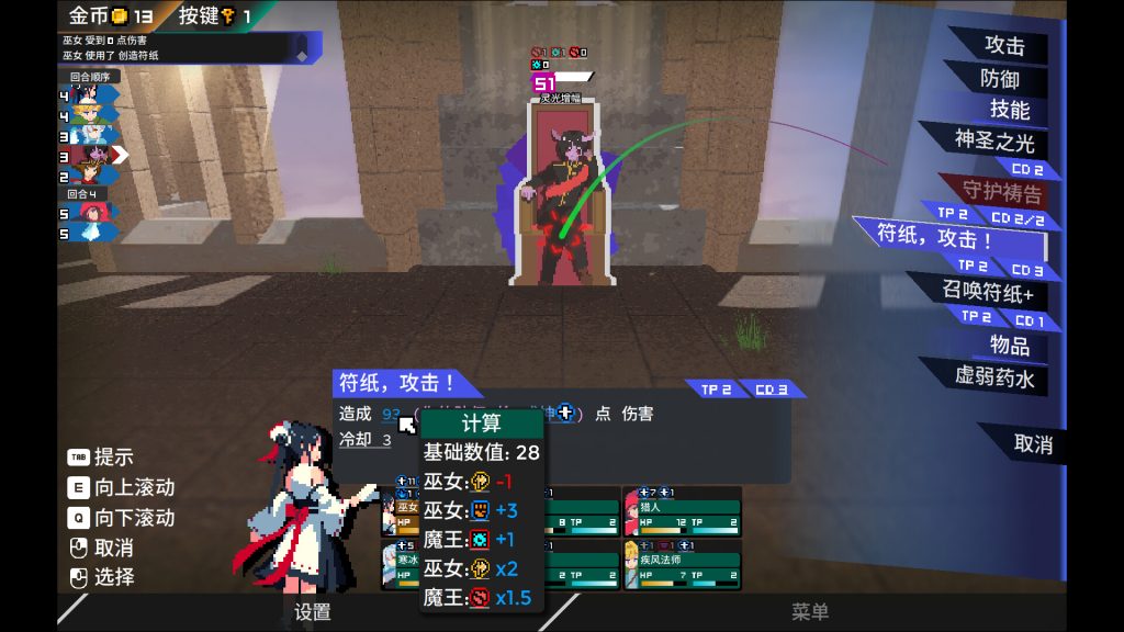迷宫的先驱/Labyrinth Trailblazer