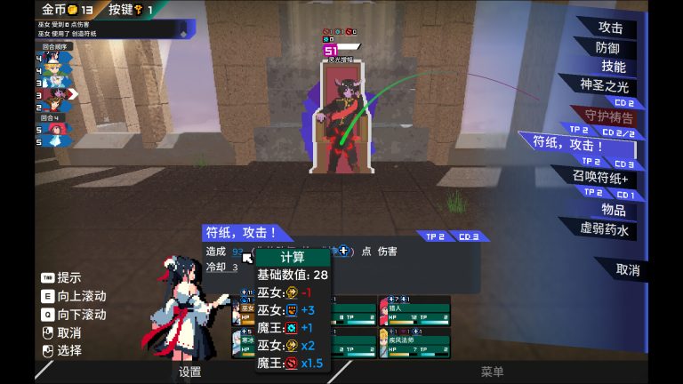 迷宫的先驱/Labyrinth Trailblazer