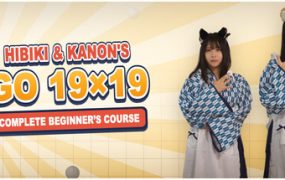 响与花音 19 路围棋入门课程/Hibiki & Kanon’s Go 19×19 Complete Beginner’s Course