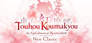 东方红魔乡:新典 ~ the Embodiment of Scarlet Devil./Touhou Koumakyou: New Classic – the Embodiment of Scarlet Devil
新游发布