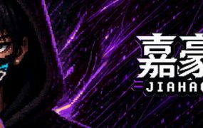 嘉豪/Jiahao
新游发布