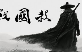 战国杀/Rogue Bang
