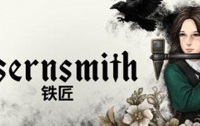 铁匠/Isernsmith