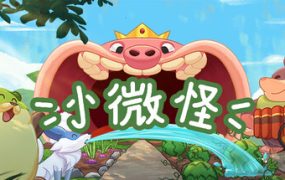 小微怪/WinMon